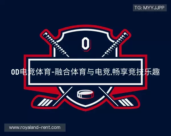 知道OD电竞体育